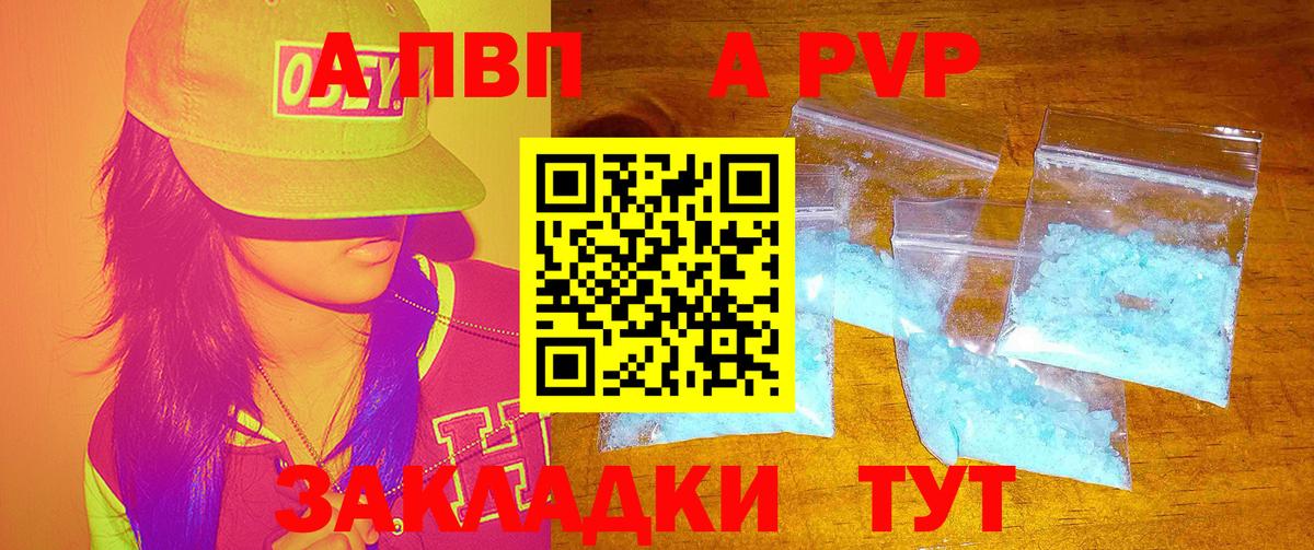 Alpha-PVP мука Сыктывкар