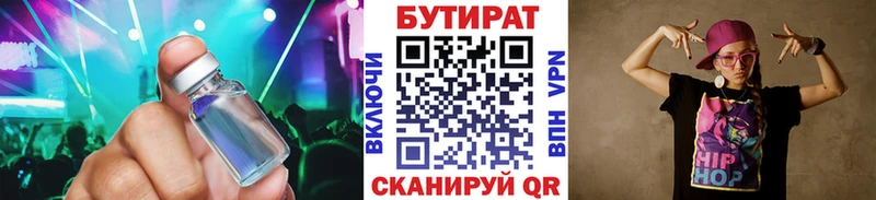 Бутират вода  наркотики  Сыктывкар 