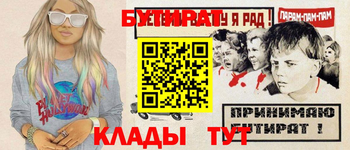 Бутират вода Сыктывкар