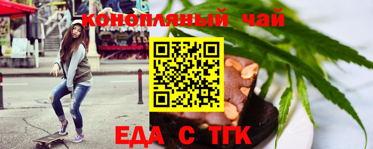 Сыктывкар  Еда ТГК конопля  Вход с VPN 