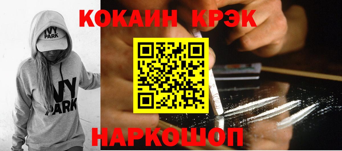 Сыктывкар  Кокаин FishScale  COCAIN  Вход с VPN  где продают   Cocaine 98% 