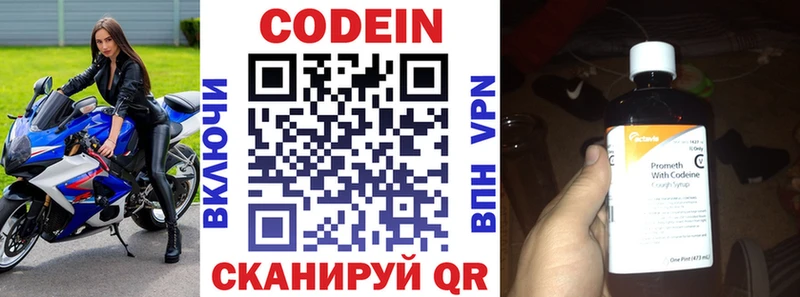Кодеиновый сироп Lean напиток Lean (лин)  даркнет сайт  Сыктывкар 