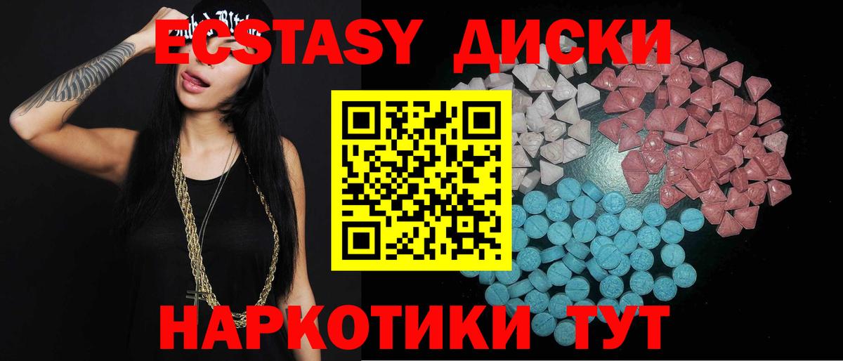 Экстази TESLA  ЭКСТАЗИ DUBAI  Ecstasy  Сыктывкар  Вход с VPN 
