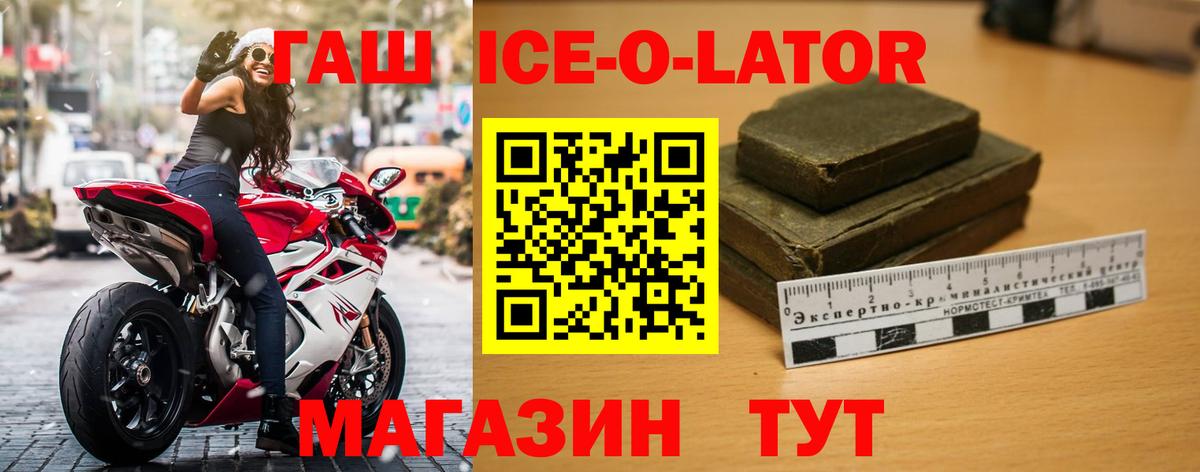 ГАШ гашик Сыктывкар
