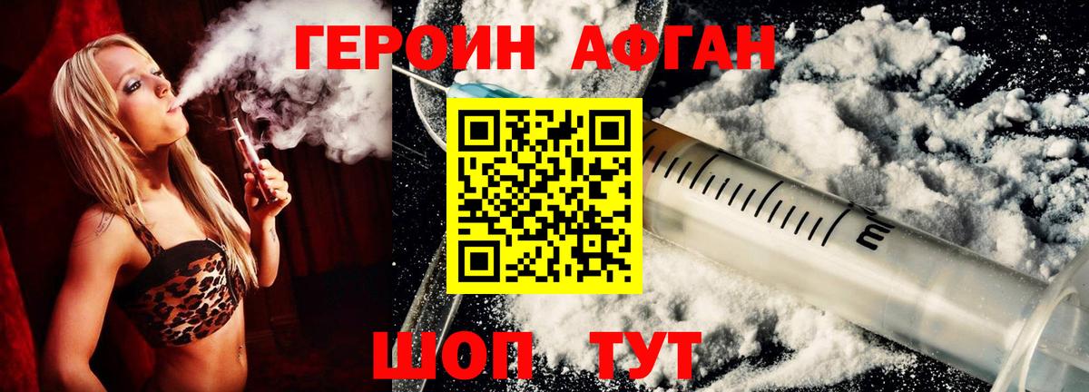 ГЕРОИН герыч Сыктывкар