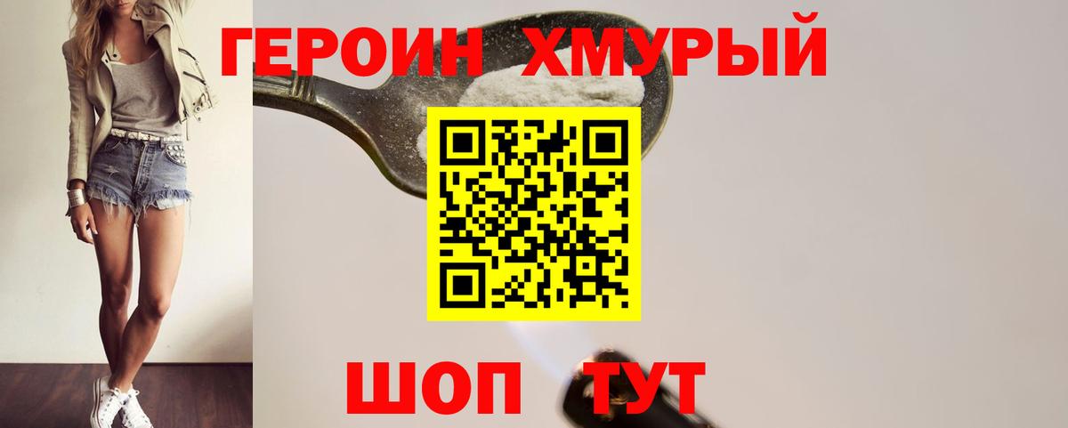 Героин афганец  Вход с VPN  Героин  Сыктывкар 
