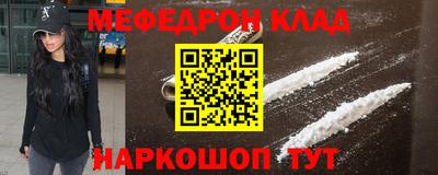мяу мяу кристалл Ливны