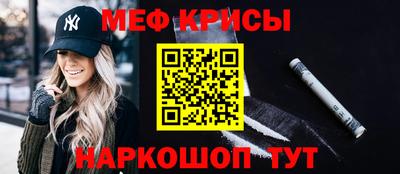 мяу мяу кристалл Ливны