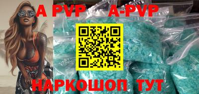 мяу мяу кристалл Ливны