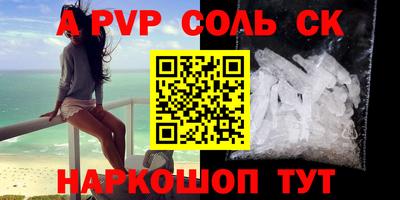 мяу мяу кристалл Ливны