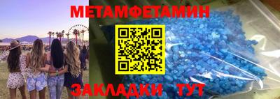 мяу мяу кристалл Ливны