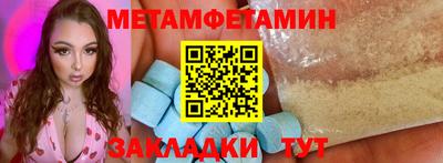 мяу мяу кристалл Ливны