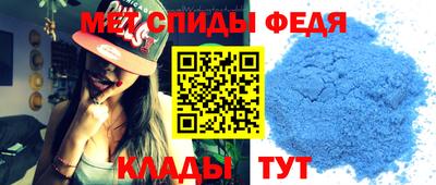 мяу мяу кристалл Ливны