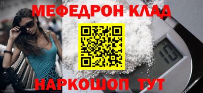 мяу мяу кристалл Ливны