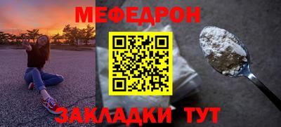 мяу мяу кристалл Ливны