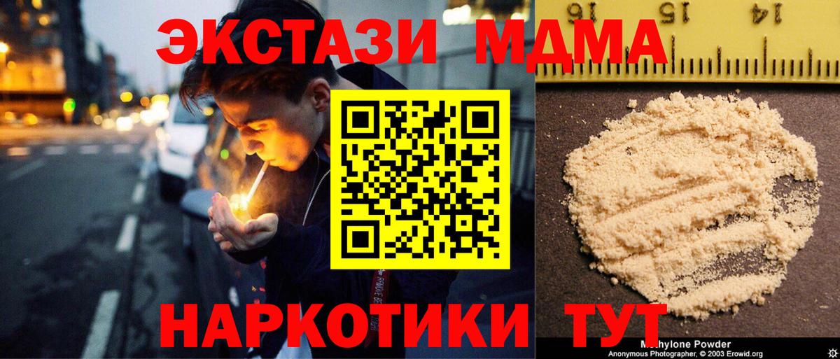 МДМА Molly Сыктывкар