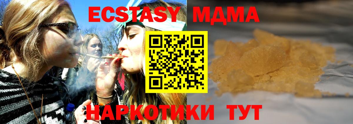 Сыктывкар  MDMA молли  Вход с VPN  MDMA кристаллы 