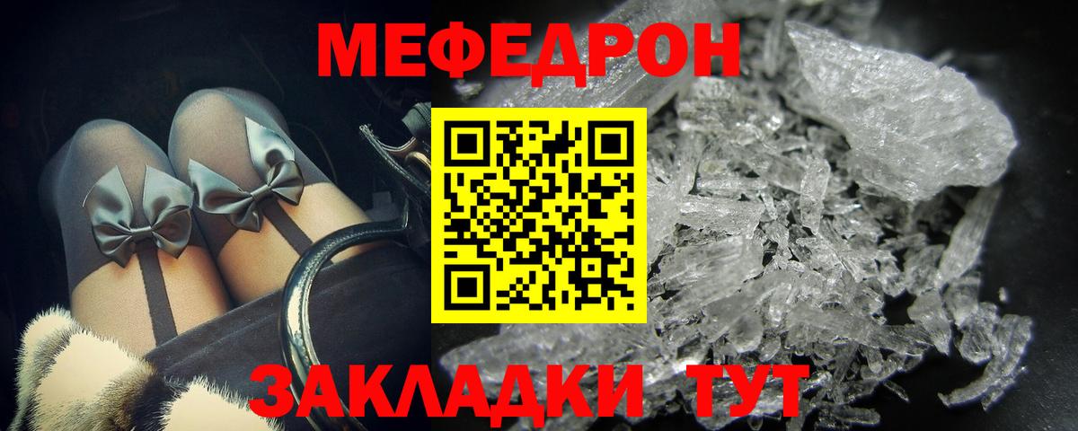Меф мяу мяу Сыктывкар