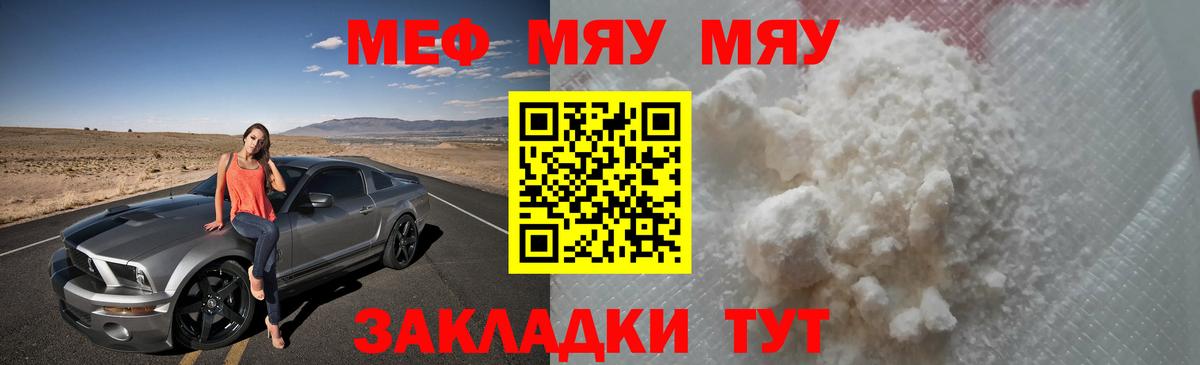 Сыктывкар  Мефедрон mephedrone  Вход с VPN  МЕФ  Мефедрон мука 
