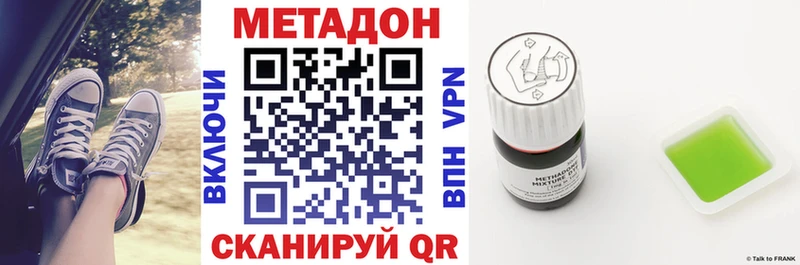 Метадон VHQ  Сыктывкар 