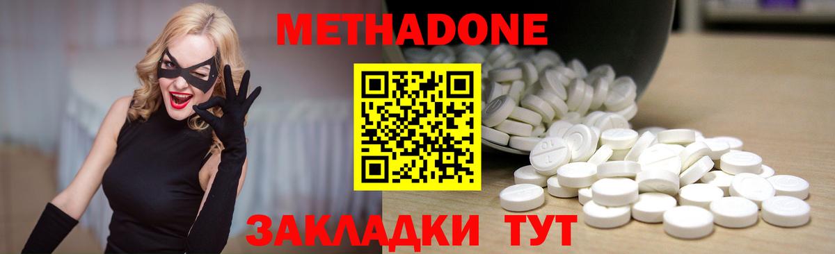 Сыктывкар  Метадон белоснежный    ссылки  Вход с VPN 