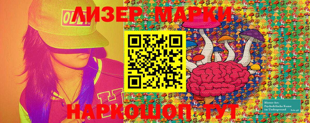 Сыктывкар  Марки NBOMe  Вход с VPN  Наркотические марки 1500мкг  Наркотические марки 1500мкг 