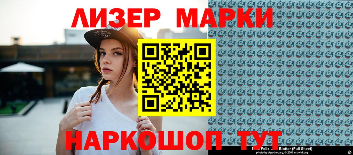 Марки N-bome 1,5мг Сыктывкар
