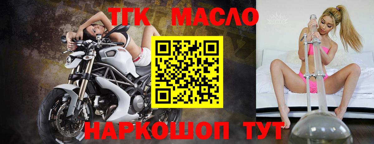 Дистиллят ТГК вейп Сыктывкар