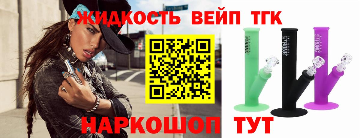 Дистиллят ТГК вейп  Дистиллят ТГК Wax  Сыктывкар  Вход с VPN 