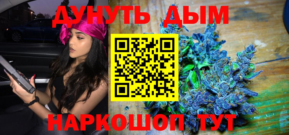 МАРИХУАНА THC 21%  Бошки марихуана THC 21%  Вход с VPN  Бошки Шишки конопля  Сыктывкар  МАРИХУАНА семена 